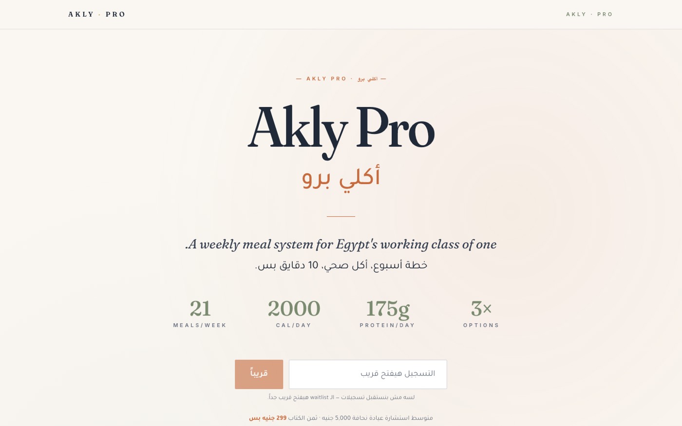 Akly Pro landing page